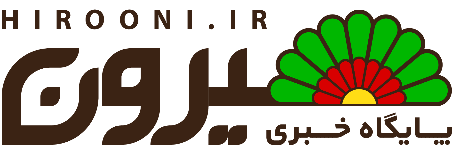 هیرونی