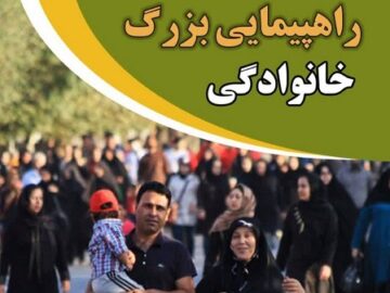 راهپیمایی بوشهری‌ها در حمایت از «طرح نور»