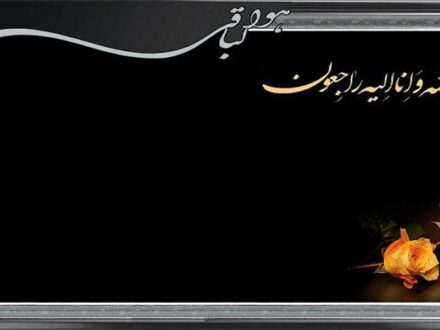 نصب داربست‌های بنر ترحیم در سطح شهر ممنوع شود