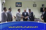 انتصاب سرپرست جدید اداره تعاون، کار و رفاه اجتماعی شهرستان بوشهر