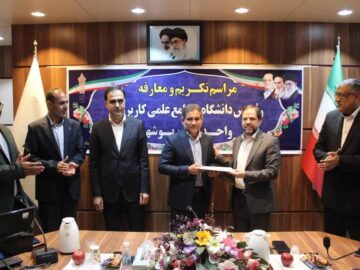 سرپرست دانشگاه جامع علمی کاربردی استان بوشهر معارفه شد