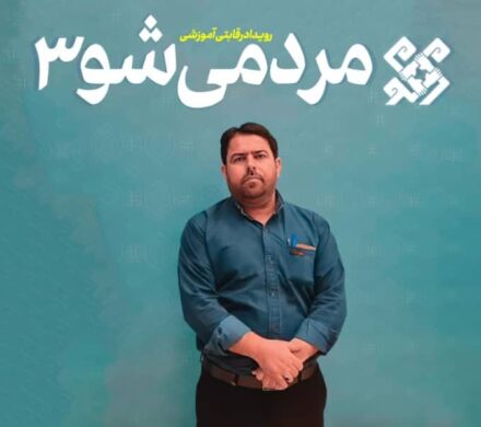 آغاز ثبت‌نام گروه‌های جهادی و مردمی در سومین رویداد «مردمی‌شو» استان بوشهر