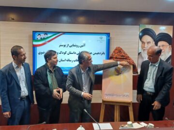 از پوستر پانزدهمین جشنواره ملی داستان کودک و نوجوان رضوی رونمایی شد