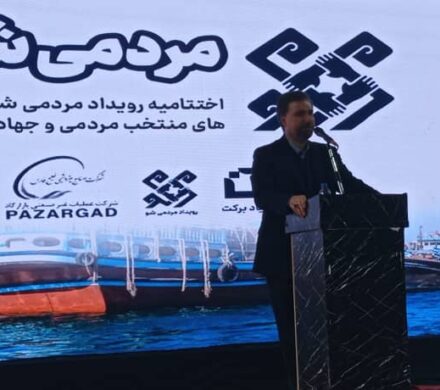 رویداد «مردم شو» در استان بوشهر برگزار شد