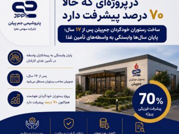 تصمیم قابل دفاع جم‌پیلن در پروژه‌ای که حالا ۷۰ درصد پیشرفت دارد/ساخت رستوران خودگردان جم‌پیلن پس از ۱۷ سال