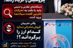 باج نیوزها کم سوادی خود در حوزه پتروشیمی را فریاد زدند